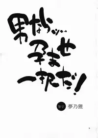 (C82) [brilliant thunder (Yumeno Tanuki)] Onaka ni Hibiku Koe ga Kikoetara (Rinne no Lagrange)