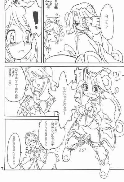 Gekkan Fushigiboshi Shishin Zoukangou Hanihoni VOL.1