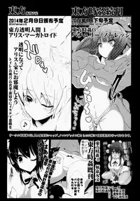 (C85) [Haitokukan (Haitokukan)] Touhou Jikan 5 Kochiya Sanae (Touhou Project) [Chinese] [Uchin个人翻译]