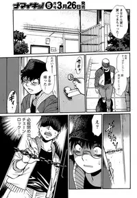 [Manabe Jouji] Dokusai Club Ch. 1-21