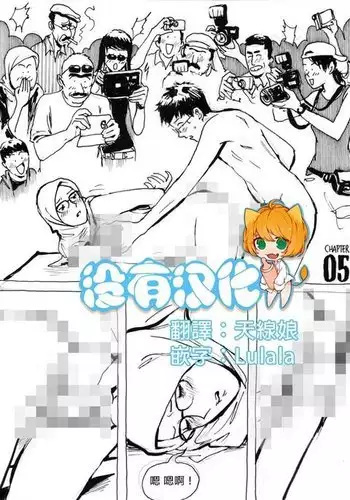 My Wife's Gangrape Fantasy Chapter 5