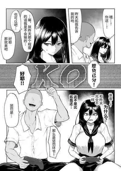 [Maikage (Mikage)] 10-nen no Koi Yori Isshuukan no Sei -RebirthWeek- [Chinese] [西红柿汉化组]