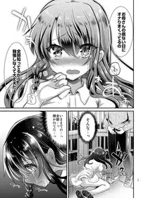 [Shimajiya (Shimaji)] Ayune-chan Choukyou Nisshi Vol.1-Kouen Ecchi Hen- [Digital]