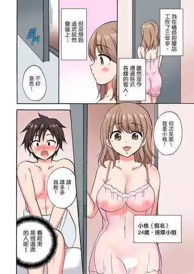 「Sakippo dake tte itta no ni…」aniki no kanojo ni tanomikonde gomu nashiSEX！ ！ | 「明明說好只蹭蹭的…」苦苦懇求大哥的女友不戴套SEX!!