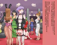 [Naya] Shasei Kanri Sareta Josou Maso Ningyou Noriko wa Mama no Hentai Shiriana Roshutsu Dorei | 射精管理的女装M人偶-典子是妈妈的变态屁眼露出奴隶 [Chinese] [有条色狼汉化]