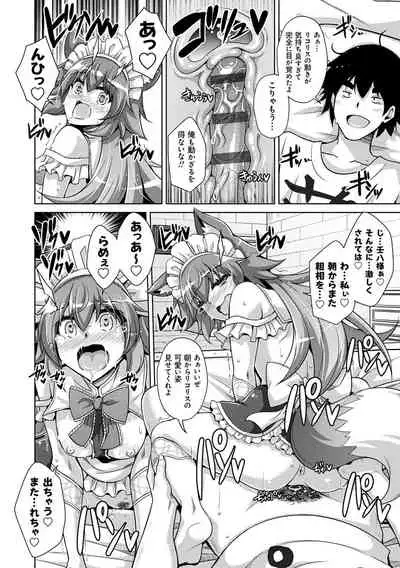 [Nikusoukyuu.] Comike Kaeri ni Isekai Tensei [Digital]