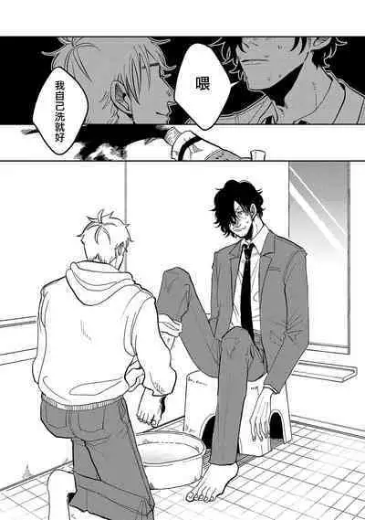 M no Kyouten | M的教典 Ch. 1-4