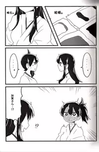 (C88) [pousse-cafe (Various)] Akagi x Kaga Shinkon Shoya Anthology - 1st bite ~Hokori no Chigiri~ (Kantai Collection -KanColle-) [Chinese] [百合镇守府药厂汉化] [Incomplete]