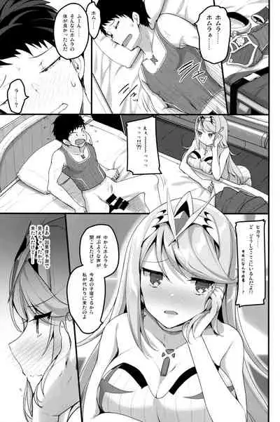 Superbia no Amai Yoru 2