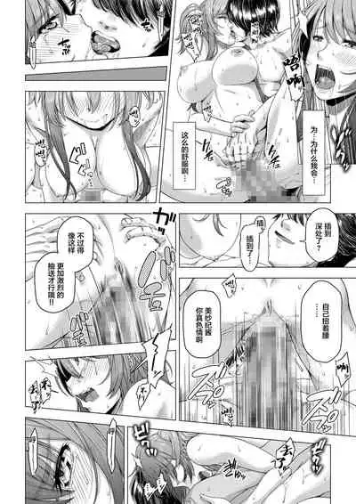 [DASHIMAKITAMAGO] Daigaku Shingaku de Issho ni Joukyou shita Kanojo ga Circle no Senpai ni Netorare Ochiru made -Kobamenai Kairaku Hen- [Chinese]