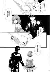 (COMIC1☆9) [furuike (Sumiya)] koi-gokoro (THE IDOLM@STER CINDERELLA GIRLS) [Chinese] [CE家族社]