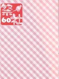 (CSP6) [Matsurija (Nanaroba Hana)] Tatta Hitori no Saeta Main Heroine (Saenai Heroine no Sodatekata) [Chinese] [七七個人漢化]