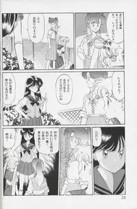 (C44) [MAGICAL LABO (Kurokawa Tatsuki)] Magical Theater Dai 9 Maku (Sailor Moon)