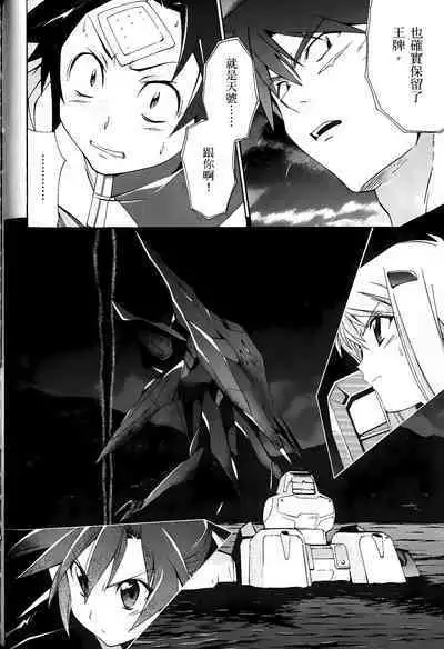 [Shiro Tsunashima] Jinki: Extend 〜RELATION〜 vol. 1-4 [Chinese]《人机JINKI》画质修复