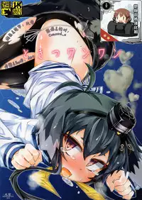 (C89) [Narumiya (Narumiya)] Tokitsu Wanwan (Kantai Collection -KanColle-) [Chinese] [想抱雷妈汉化组]