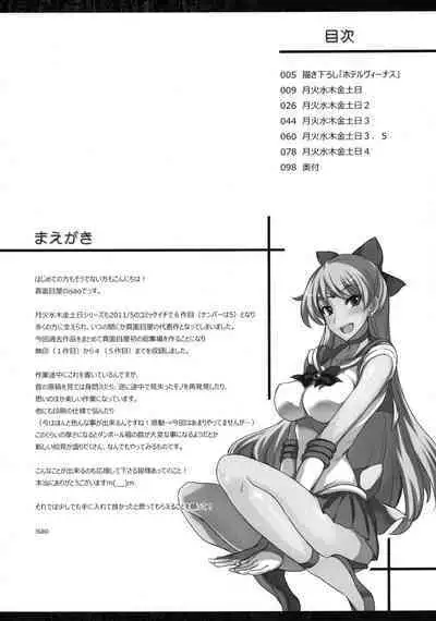 [真面目屋 (isao)] Getsu Ka Sui Moku Kin Do Nichi collection 1-11 [Chinese]