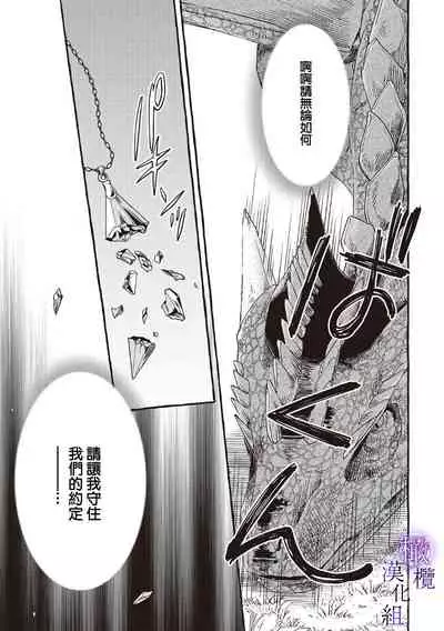 [sekimori kurein]yandere mahoutuka i ha sekizou no otome sika ai se nai mazyo ha manadesi no atu i kuti zuke de tokeru~01-02｜病娇魔法使只爱石像少女 融化在爱徒热烈亲吻中的魔女~01-02[Chinese] [橄榄汉化组]