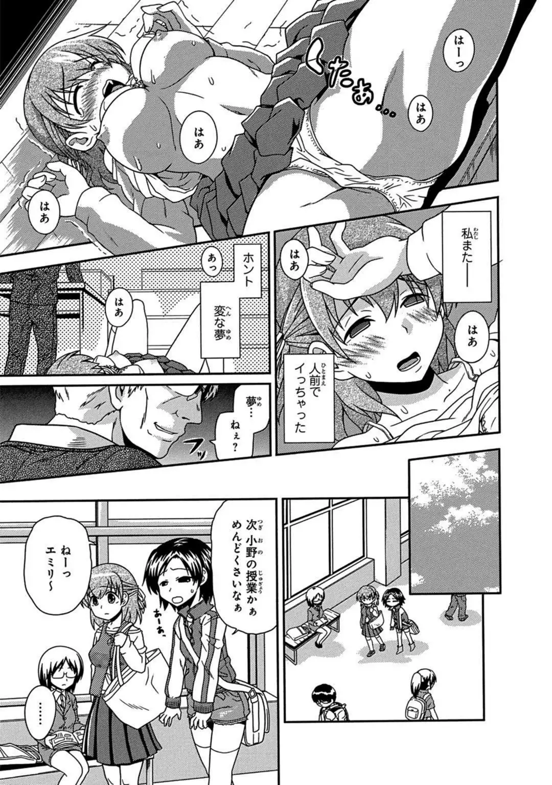 Saimin Gakuen Ono Kyouju no Choukyou Jikken ~Okasarete Kanjiru Karada~ 1-2