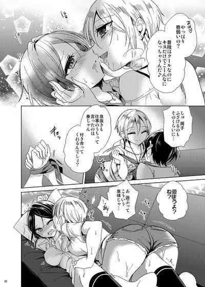 Hayami Kanade Soushuuhen 2014-15 『Black Cinderella』