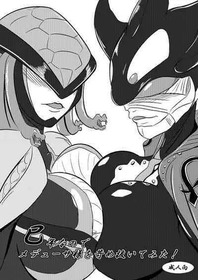 Midoshinanode mede~yu○sa-sama o ijime nuite mita! (2013) Kamen rai○ ̄u~iza ○ do o ○ zu