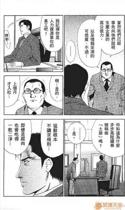 [七波のろ] セレブ那由 AVない若奧さま