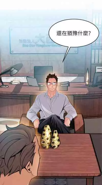 [週日] [Gyou & husky team] 弱點 1-107 官方中文（連載中）