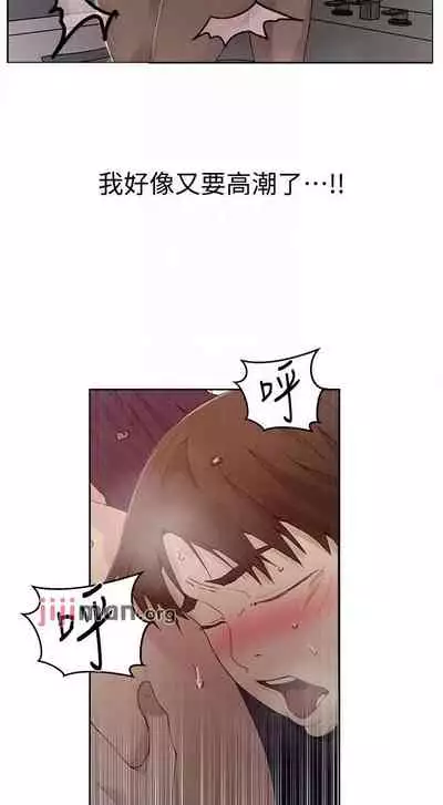 【周六连载】秘密教学（作者：美娜讚 & 鋼鐵王） 第1~85话