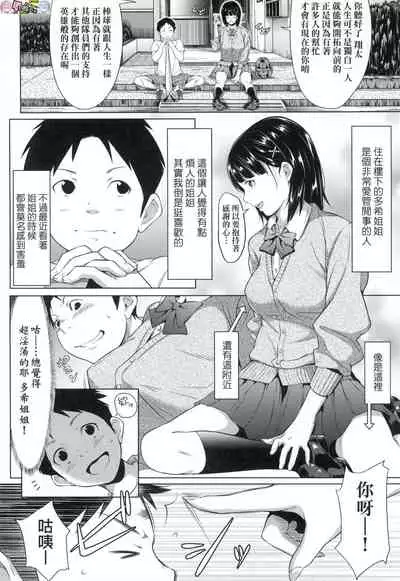 Tooi Kimi ni, Boku wa Todokanai(中国翻译)chinese