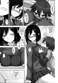 [Mikemono Yuu] Shitataru Kanojo ~Drip Lover~ Ch. 5-7 [Chinese] [漢化組漢化組]