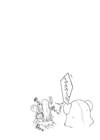 Nani ga Kuuki Amakune? 2