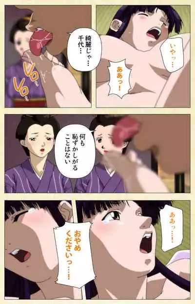 [ChiChinoya] [Full Color seijin ban] In'yoku emaki ~ yukiyo ni hime wa okasa reru ~ Complete ban