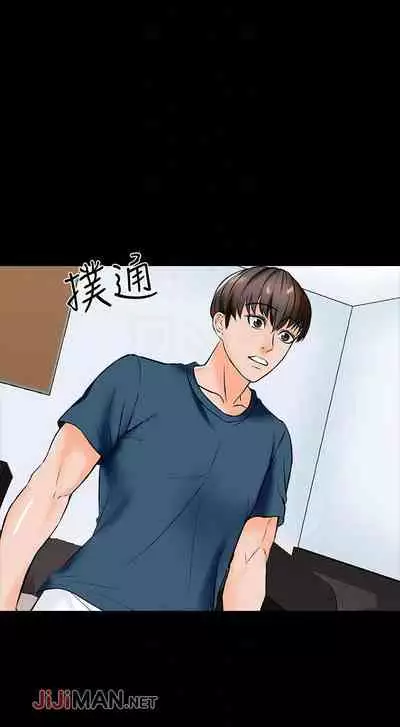 【周一连载】家教老师(作者: CreamMedia) 第1~42话