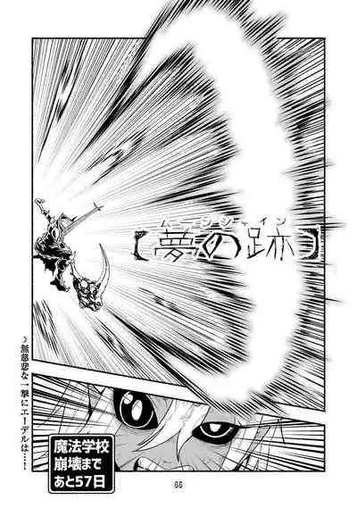 [Nattou Mazeo] Dokuhebi Tensei ~Dokunuma ni Otosareta Ijimerarekko ga, Dokuhebi ni Tensei shite Musou Suru Hanashi~ Vol. 4