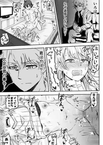 [Niji-Teru (Niji-Teru)] Azato Kawaii Kouhai JK to Noukou Sesshoku Chuuhen (Yahari Ore no Seishun Love Come wa Machigatteiru.)