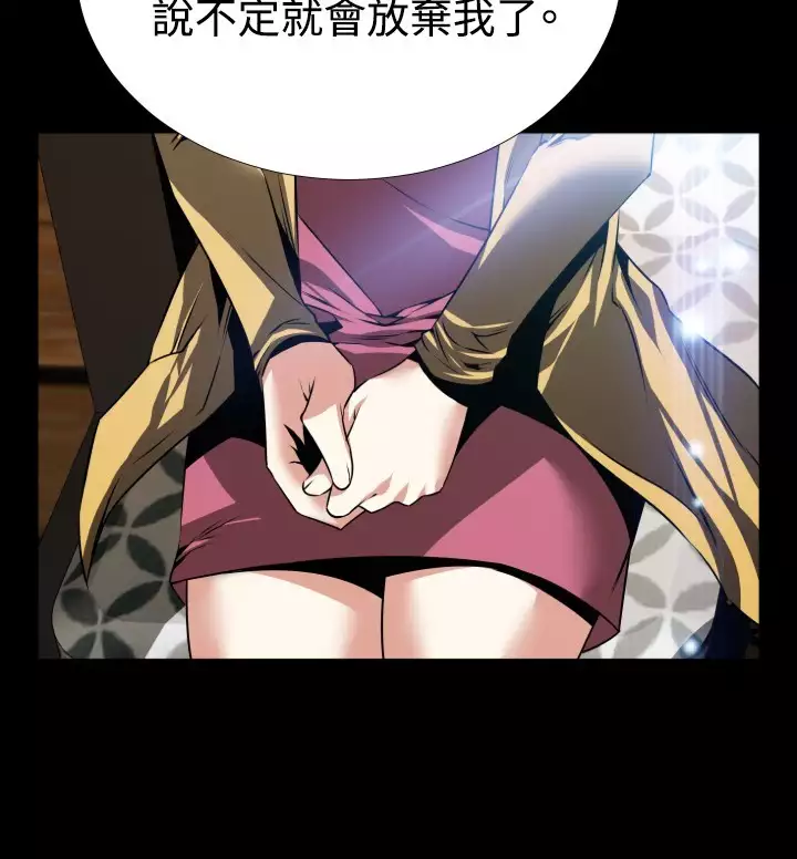 Love Parameter 恋爱辅助器 73-75