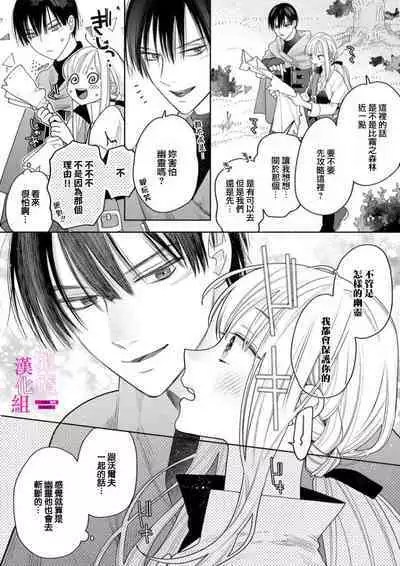 [ENVY] Zettai Ikasareru Ero Trap Dungeon ~Kokou no Kenshi-sama to Watashi no Boukenki~01-04 | 色情陷阱的地下城绝对会让你高潮的～高傲的剑士与我的冒险记～01-04 [Chinese] [橄榄汉化组]