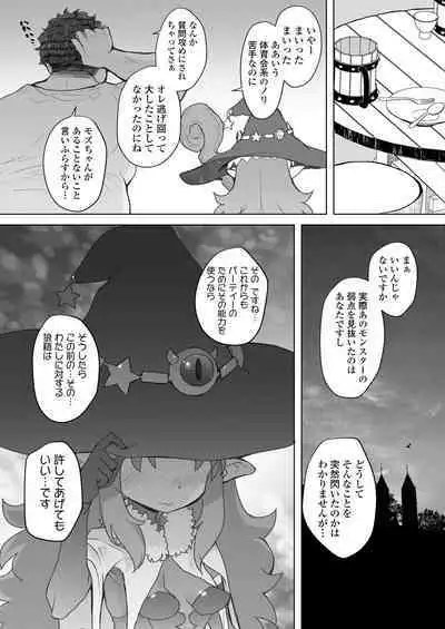 Genkai ojisan wa jimi sukiru de otona o mikudasu majokko o kouryaku suru