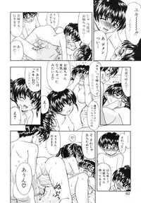 [Fujinomiya Yuu] Ane no Nioi to Boku no Shiru - Elder sister's smell and my juice