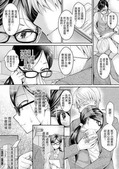 [Ishikawa Kingyo] Douji ni Ijiraretara... Iku...! ~ Hitozuma Joushi to Deisui Furin | 同時上下愛撫的話…會高潮的…!~跟人妻上司醉酒偷情 [Chinese]