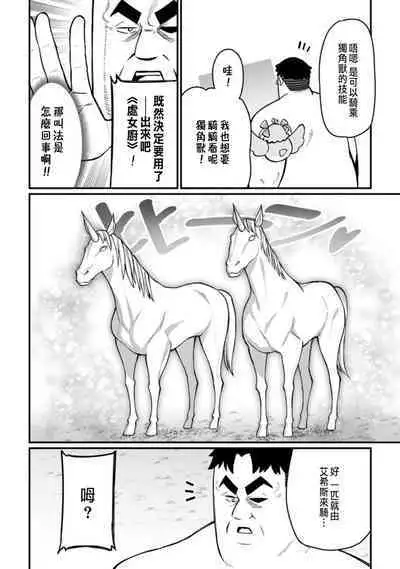 ハーレム王の異世界プレス漫遊記 ~最強無双のおじさんはあらゆる種族を嫁にする~ 1
