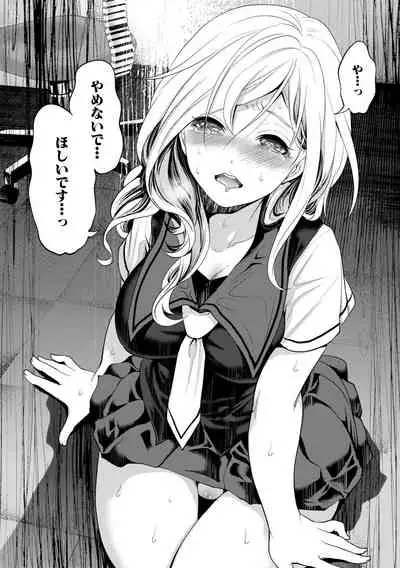 Suki na Ko ga, Betsu no Otoko to