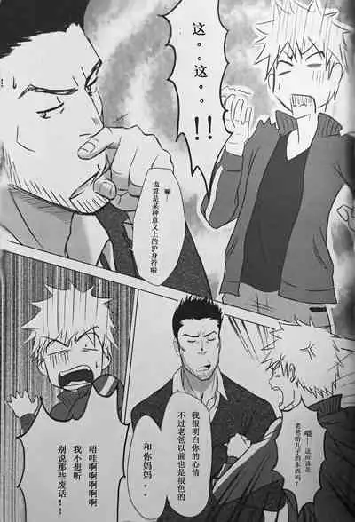 [A LA FRAISE (NEKO)] Two Hearts You're not alone #2 - Orihime Hen- (Bleach) [Chinese]