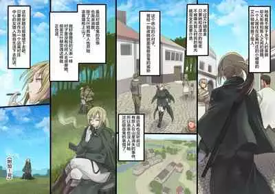 Bishoujo Vampire ni Bonyuu Drink Bar ni Sareru Hanashi ch.5