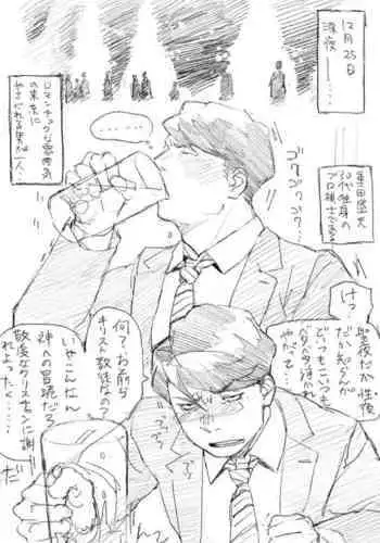 シークレットロイヤルローズ～ド下品チ♂ポ狂いタンビッチ王子様は極太執事チ♂ポでケツ穴に薔薇を咲かせる～