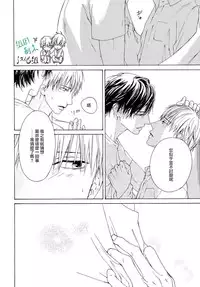 [Hinako] Namaiki Hierarchy | 没大没小的等级制度 [Chinese] [组团下副本汉化组]