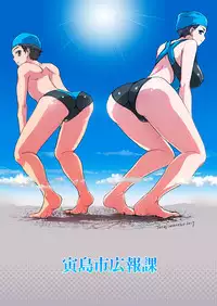 [Torajima-shi Kouhouka (Torajimaneko)] Boku no Himitsu no Machi The Secret City [English] {doujins.com} [Digital]