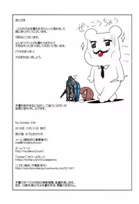 (C89) [Studio C-TAKE (Miura Takehiro)] No Contest 3.00 [English] [B.R.R.+ B.E.C. Scans]