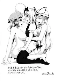 (C76) [Yuzumomo Jam (Various)] Shoujo Sousei Emaki - Touhou Odori Enbu You no Shou - Fancy Girl's Equipment (Touhou Project)