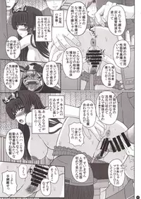 (C94) [Shiawase Kyouwakoku (Shiawase no Katachi)] Kou Hai Reijou -Ushi ni Tanetsuke Koubi Sareru Ojousama-