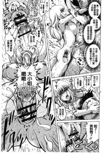 [keso] Paradise Gakuin - Yarisugi Seikatsu Shidou [Chinese]